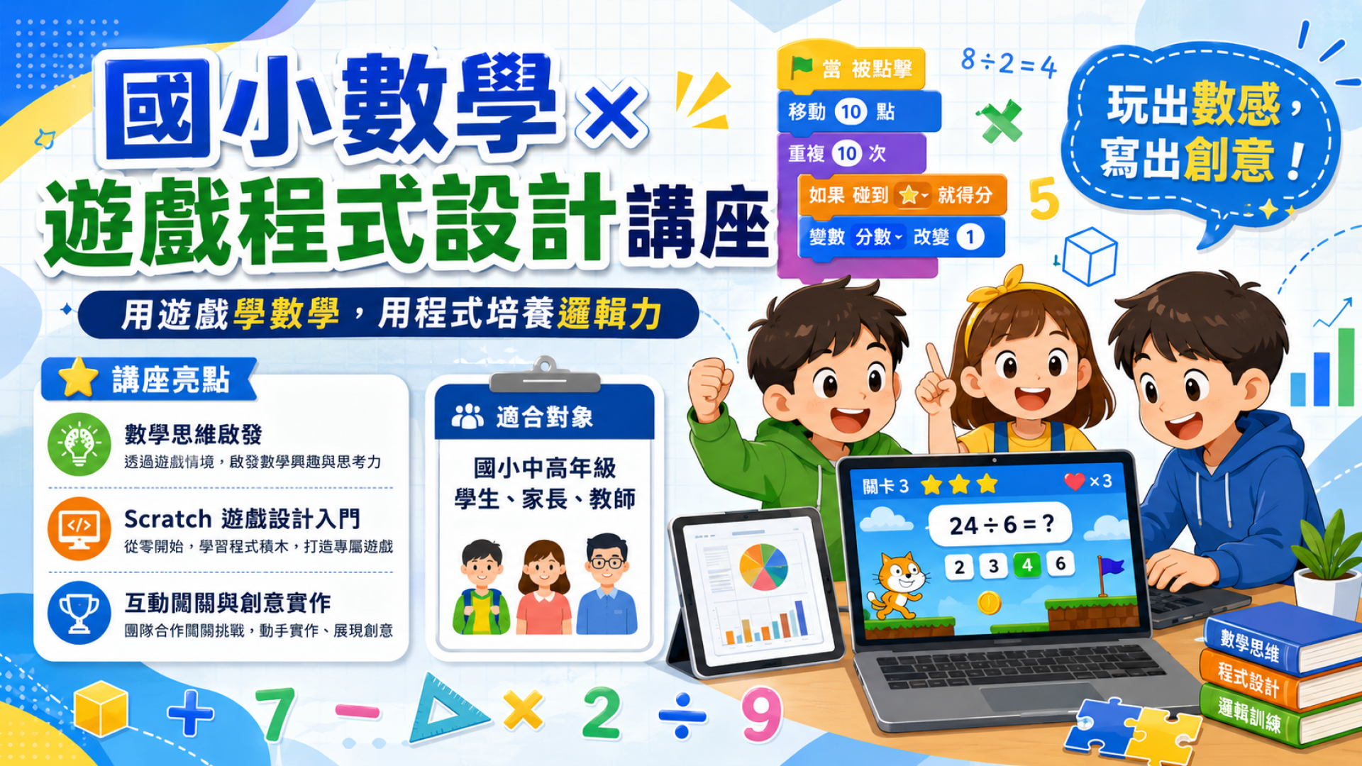 【測試課程，請勿報名】 - 南一研習網