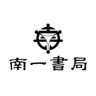 南一書局 - 南一研習網