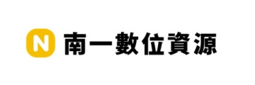 南一數位資源入口網 - 南一研習網